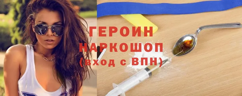 Героин Heroin  Сухой Лог 