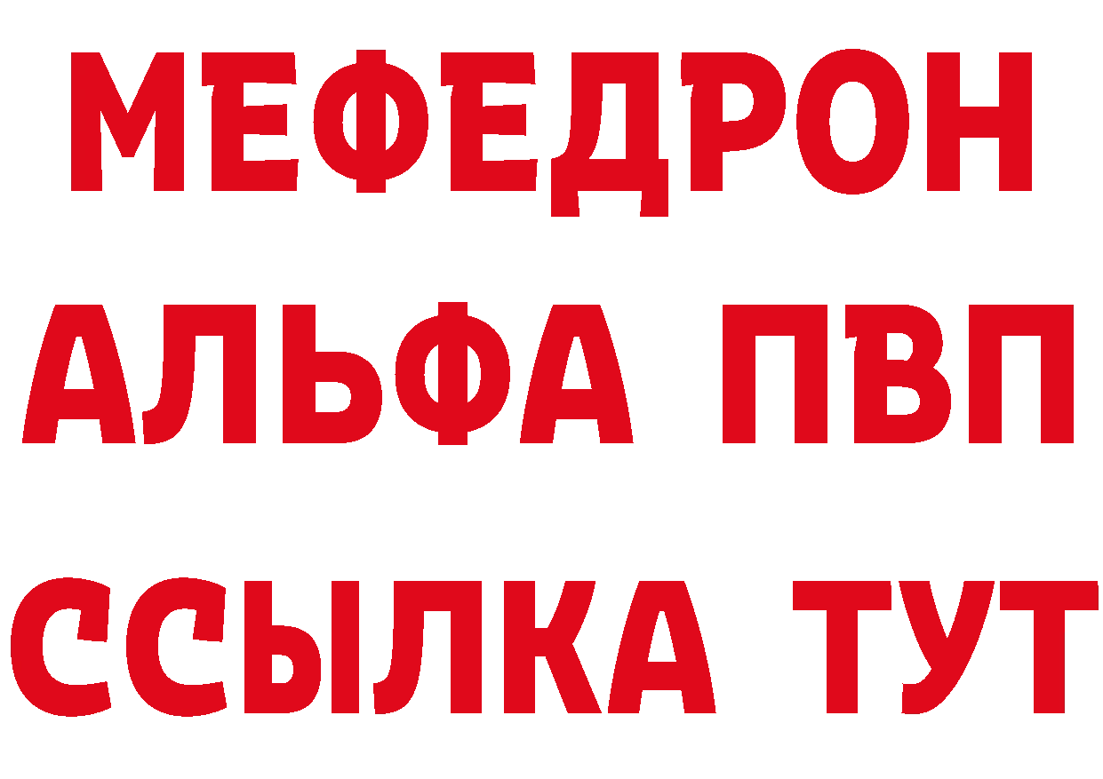 Альфа ПВП Соль ссылки площадка hydra Сухой Лог